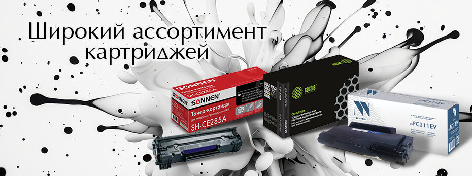 Акционное предложение