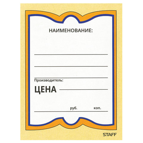 Товар