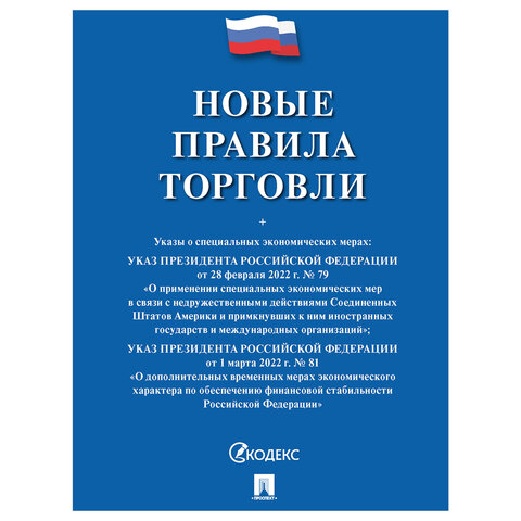 Товар