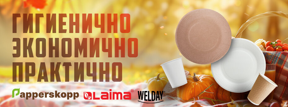 Акционное предложение